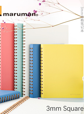 1pc Maruman Coil Notebook Kawaii Diary Book Septcouleur100
