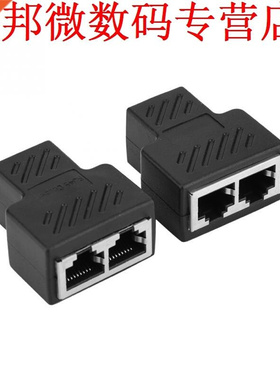2PCS RJ45 Splitter Adapter 1 to 2 Female Jack Adapter Ethern
