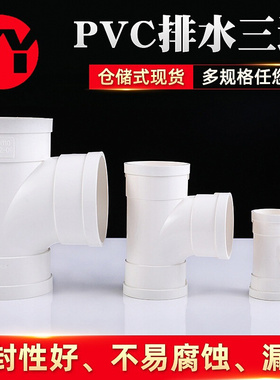 Tee sewer row interface row pipe joint Shun to三通下水道1