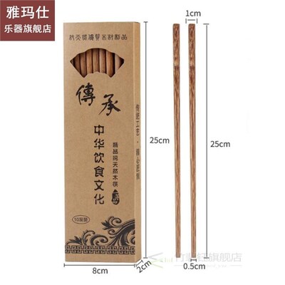 10 Pairs Chinese Natural Wooden Chopsticks Health Without La