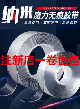 Super Strong Double-sided Adhesive Tape Heavy Duty Bathroom