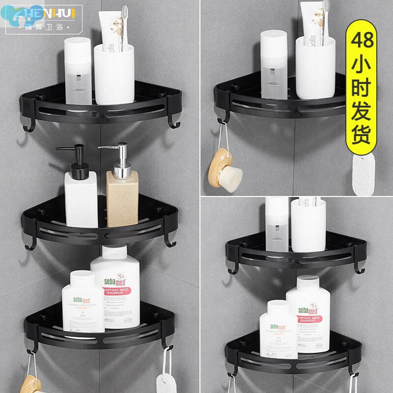 Washstand Shelf No Punch Aluminium Handroom洗漱台置物架1
