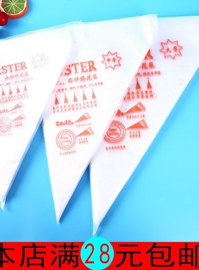 Cake decoration bag baking tool large, medium