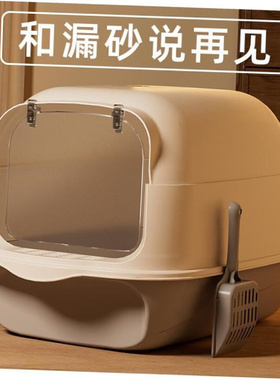 Cat litter box Fully enclosed cat supplies Large cat toilet