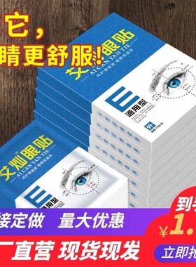 Myopic patch alleviates eye fatigue and blurred vision