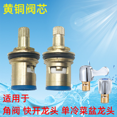 Mixing valve spool full copper faucet ceramic混水阀阀芯1跨境