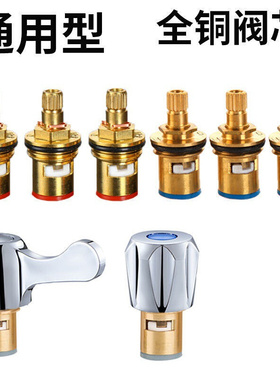 Faucet spool full copper single cold hot sub水龙头阀芯1