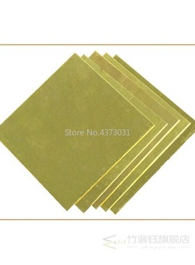 1pc Brass Copper Plate Sheet of CuZn40 2.036 CW509N C28000 C