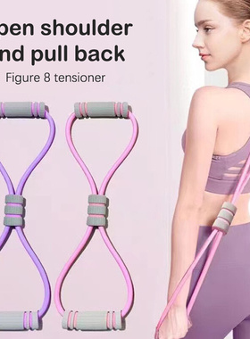 8-Shaped Yoga Tensile Device Chest Expansion Tension Strap