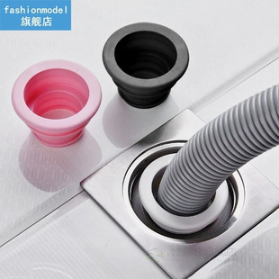 Kitchen Sewer Floor Drain Sealing Ring Washing Machine Tube