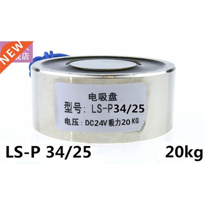 Lifting Magnet Holding Electromagnet Lift 20Kg Solenoid 12V