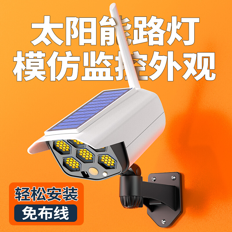 Solar outdoor highlight simulation monitoring street lamp