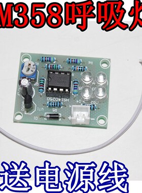10PCS LM358 Breathing Light Parts/Electronic DIY Parts Fun M