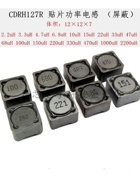 10pcs 12*12*7mm Power Inductance CD127R Shielded inductor D