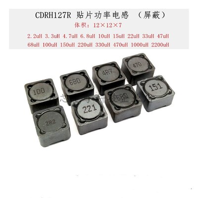 10pcs 12*12*7mm Power Inductance CD127R Shielded inductor D
