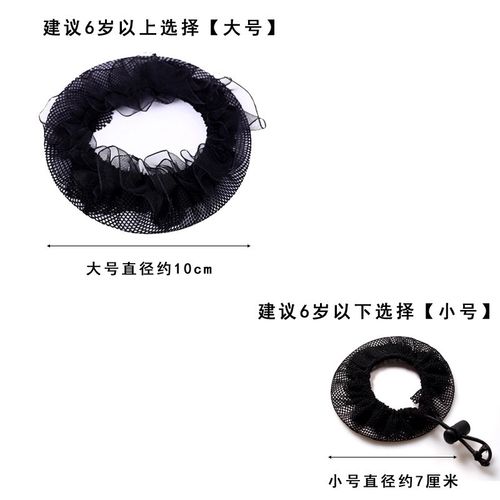 Draw string snood net female children's ballet dish hair net