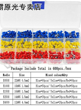 600PCS/lot cooper Ferrules kit set Wire Copper Crimp Connect