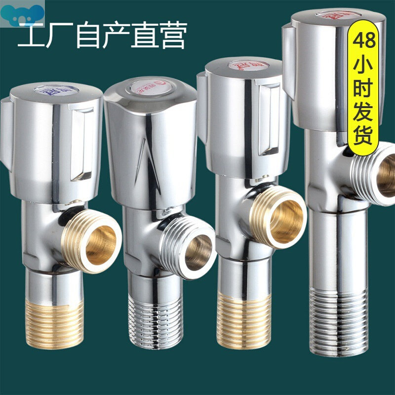 Extension angle valve full copper three thick hot加长角阀1