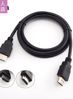 1.5m High Speed 1080p Version Cable HDMI-compatible Male To