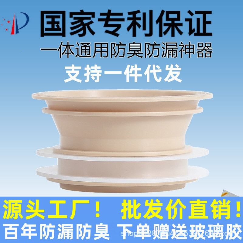 Toilet flange ring odor-proof thickened马桶法兰圈防臭加厚1跨