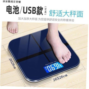 Household electronic scales weight scales USBcharging电子秤