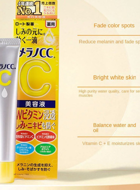 Japan ROHTO Melano CC Vitamin C Vitamin E Whitening Face Fac