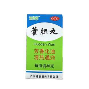 （原福东海）恰逢春 藿胆丸36g 清热通窍流鼻涕前额头痛