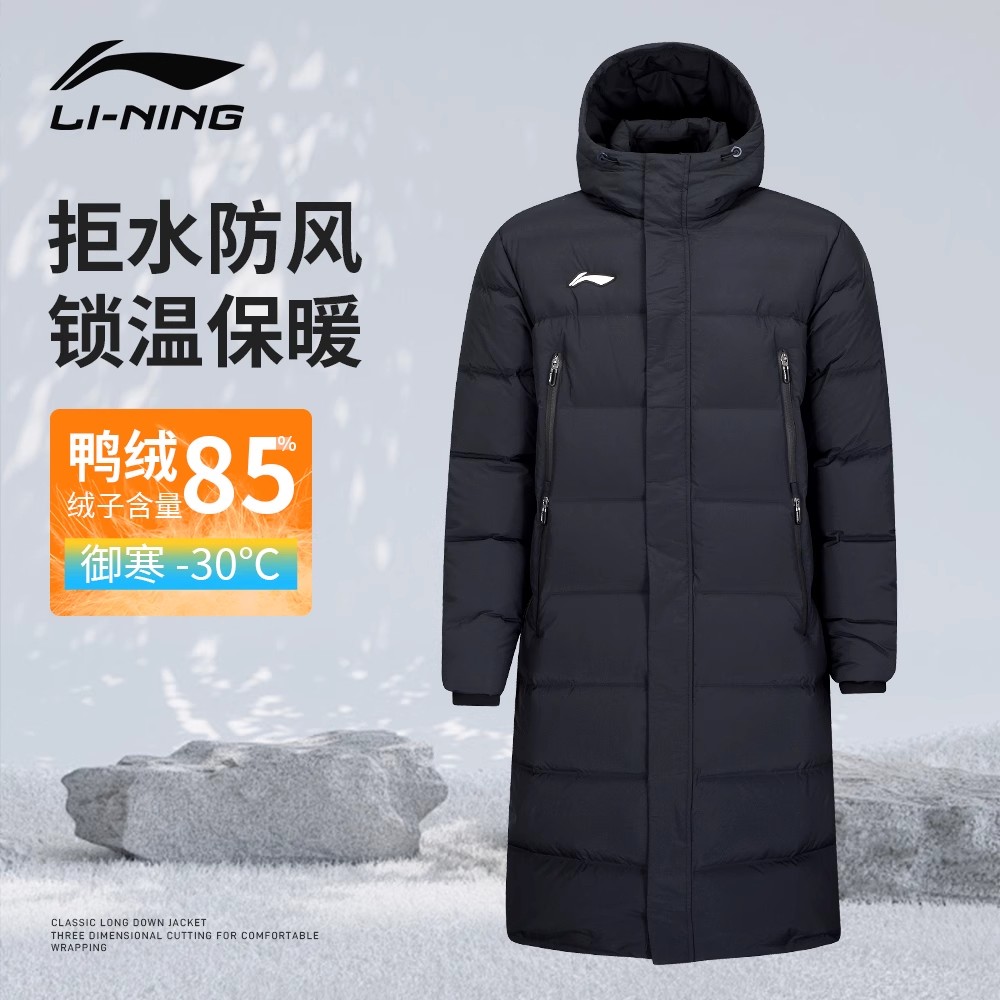 李宁25冬季新款羽绒服鸭绒长款保暖男女款羽毛球运动外套AYMV137