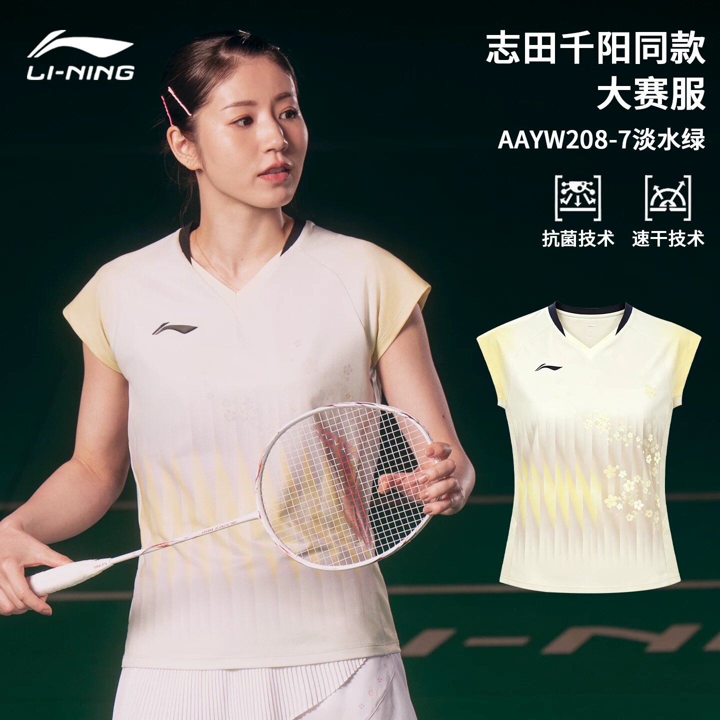 李宁大师赛同款速干透气羽毛球服图片