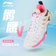 碳板减震透气轻便专业运动鞋 李宁羽毛球鞋 鹘鹰V男女同款 AYAU007