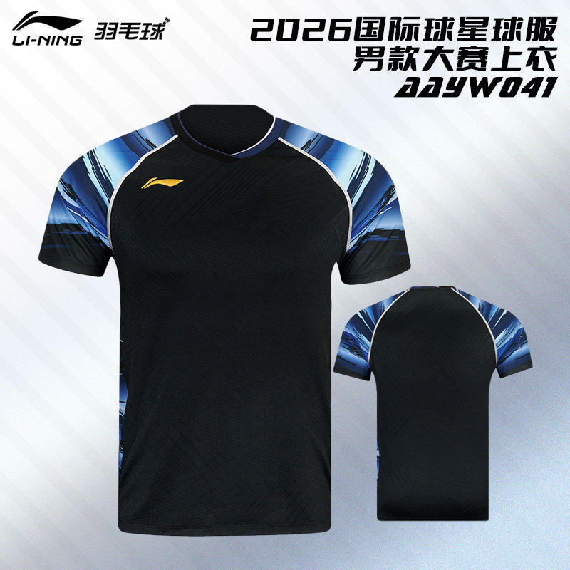 李宁羽毛球服2026新款国际球星大赛服速干透气男女款短袖AAYW041