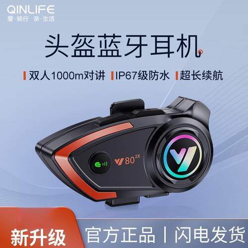 朗骑音头盔蓝牙耳机双人对讲耳机