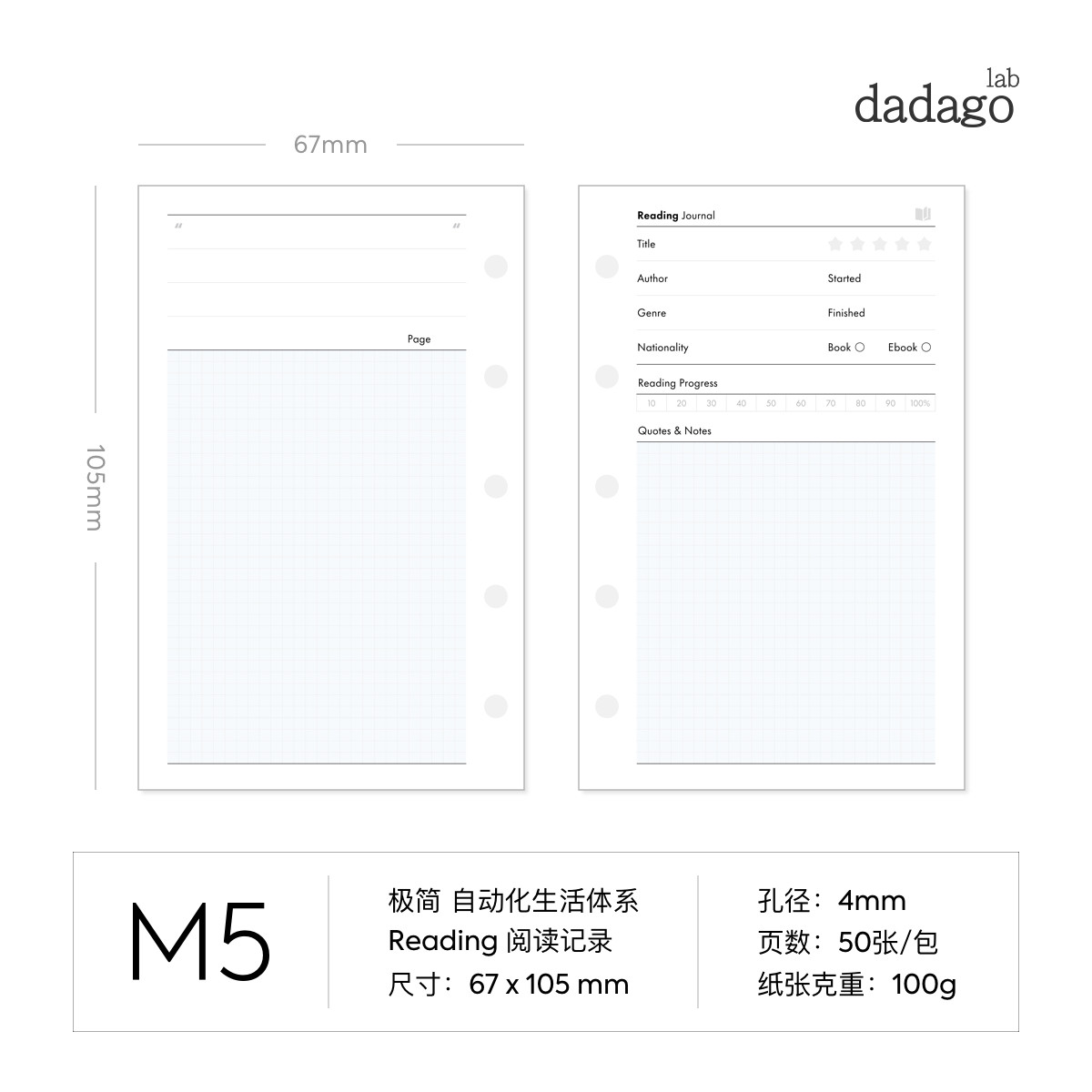 미니멀리스트 루스리프 종이 교체 코어 A7M5 코어 기본 기능 내부 페이지 핸드북 일간 주간 월간 계획 다다고랩