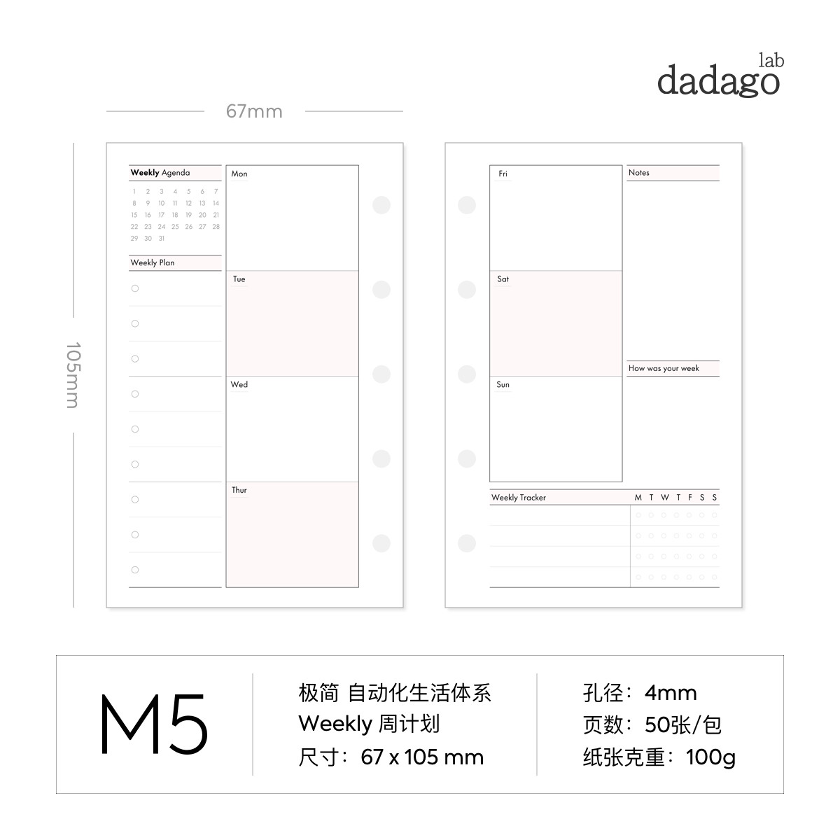 미니멀리스트 루스리프 종이 교체 코어 A7M5 코어 기본 기능 내부 페이지 핸드북 일간 주간 월간 계획 다다고랩