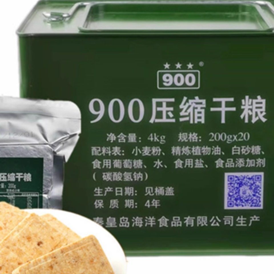 90压缩饼干900干粮即食应急屯粮抗饿长保质期户外便携整箱多规格