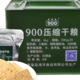 90压缩饼干900干粮即食应急屯粮抗饿长保质期户外便携整箱多规格