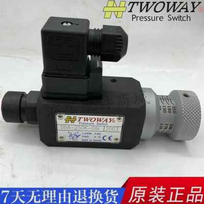 TWOWAY台肯 DNA-250K-06I 030K 040K 070K 100K 150K 360K 22B现-封面