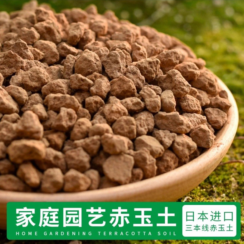 默耘进口三本线赤玉土