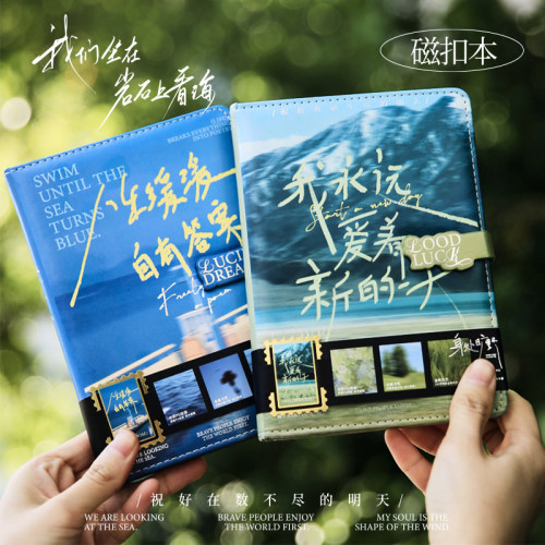 纸先生原创万次春和景明笔记本