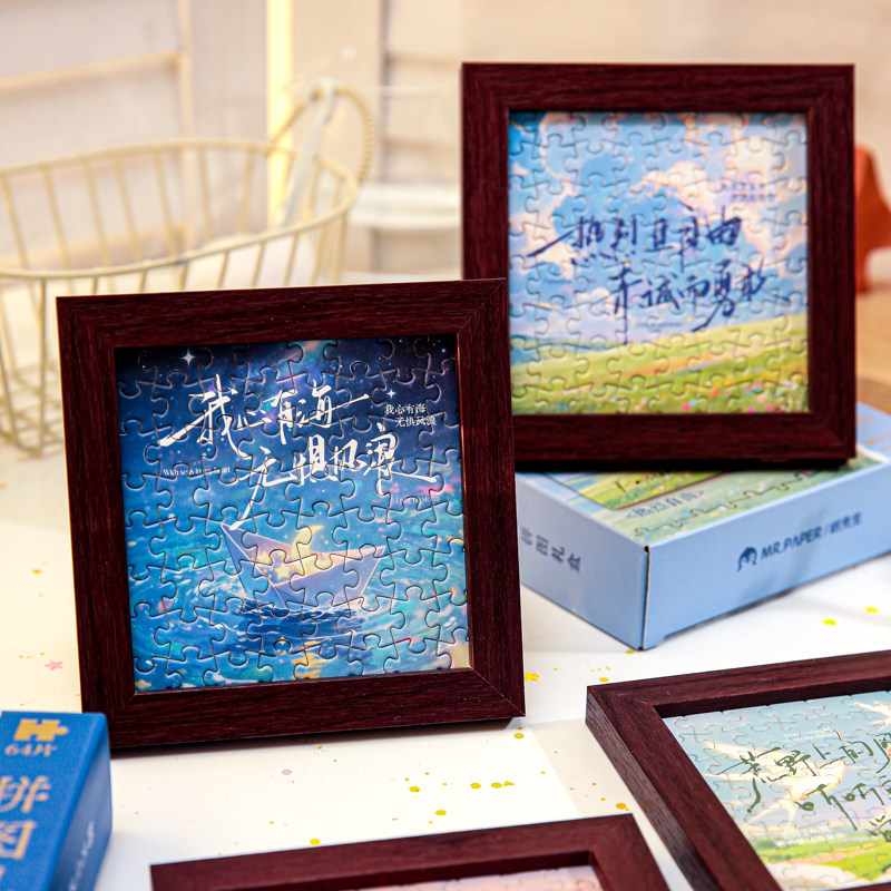 纸先生原创 | 拼图礼盒 循光生长系列 创意文字祝福拼图生日礼物