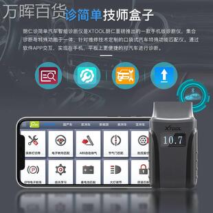 朗仁诊简单iVCI技师盒子OBD汽车检测仪手机版蓝牙保养灯归零通用
