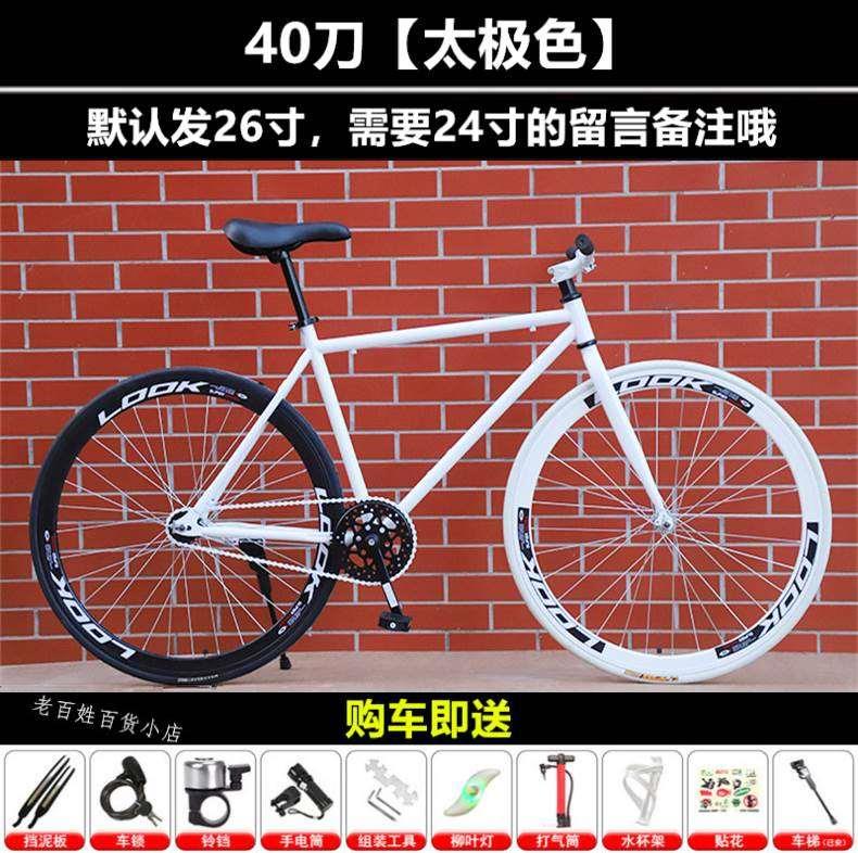 死飞自行车实心胎活飞单车倒刹车公路赛车24寸26男女成年成人学生