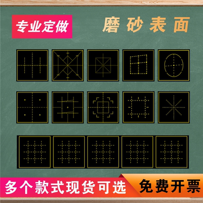 磁性黑板贴魔法格张法格磁贴定做