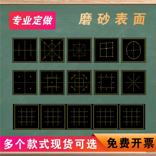 磁性黑板贴魔法格张法格磁贴定做