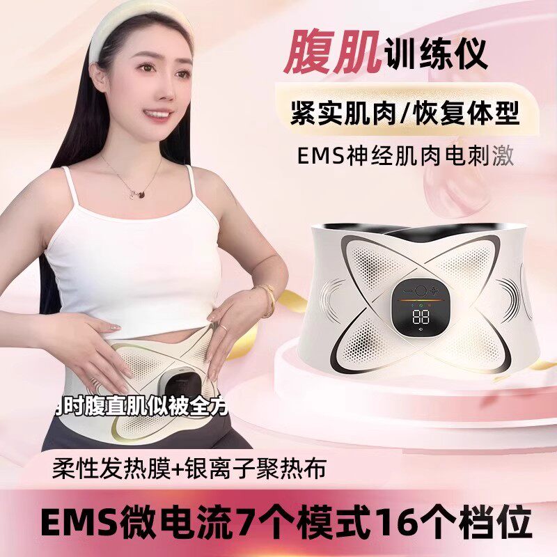 脉冲按摩仪EMS腰带全燃腰腹微电流热敷运动暴汗护腰带腰部按摩器