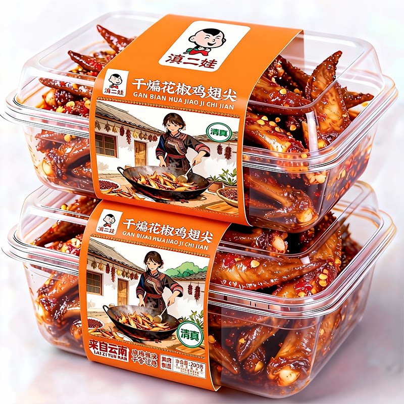 滇二娃干煸花椒鸡翅尖开袋即食麻辣味鸡肉类零食休闲小吃解馋零食图片