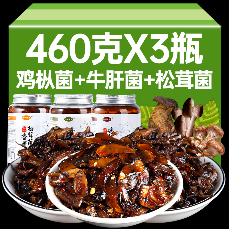 滇二娃云南特产鸡枞菌下饭菜