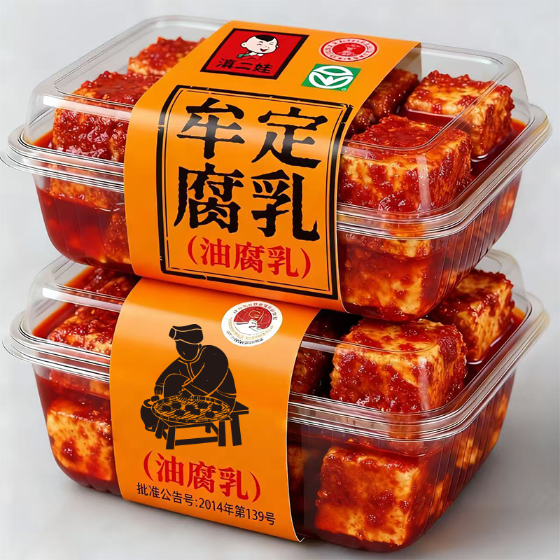 滇二娃云南牟定腐乳香辣红方油豆腐乳霉豆腐火锅蘸水调味品下饭菜
