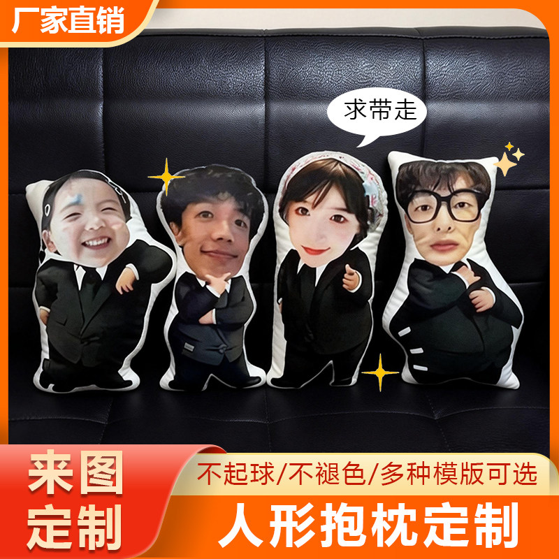 可爱异形抱枕定制来图做照图片