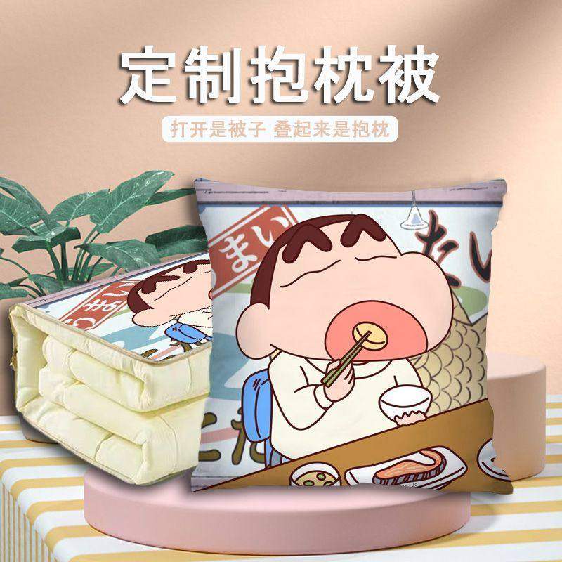 蜡笔小新抱枕被车载靠垫抱枕被子两用二合一午睡空调被宿舍枕头被,居家布艺,抱枕被,淘宝优惠券,粉丝福利购,淘宝优惠卷